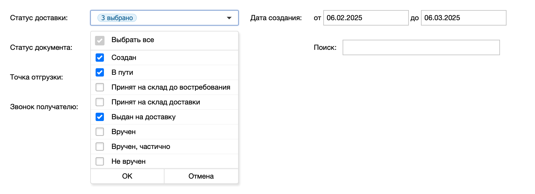 Интерфейс управления фильтрацией накладных